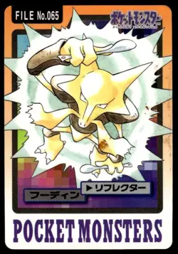 Alakazam File NO. 065 Bandai Carddass Series 3-4 Pokemon Japanese ~ MP - Image 1