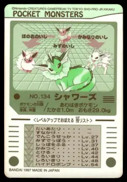 Vaporeon No. 134 Bandai Sealdass Pokemon Japanese ~ MP - Image 2
