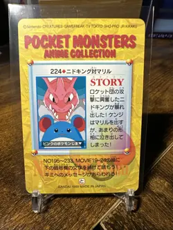1999 Pokemon Japanese Bandai Anime Carddass Vending #224 Nidoking Vs Marill - Image 5
