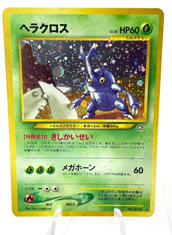 Heracross No. #214 - Neo Genesis - Holo - Japanese Pokemon - LP - Image 1