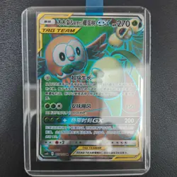 2024 Pokemon TCG S-Chinese csM2bC 155/150 SR Rowlet & Alolan Exeggutor GX KB72 - Image 1