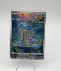 Lapras 177/172 (AR) Pokemon Card S12a: Vstar Universe Holo (Japanese) - Image 1