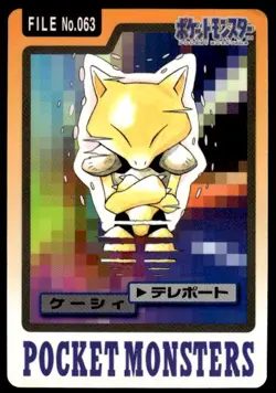 Abra File NO. 063 Bandai Carddass Series 3-4 Pokemon Japanese ~ MP - Image 1