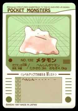 Ditto No. 132 Bandai Sealdass Pokemon Japanese ~ MP - Image 2