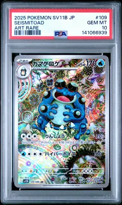 2025 POKEMON JAPANESE SV11B-BLACK BOLT ART RARE #109 SEISMITOAD PSA 10 - Image 1