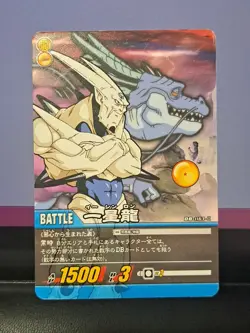 Syn Omega Shenron Black Smoke Dragon Data Carddass Dragon Ball Card DB-1163-II - Image 1