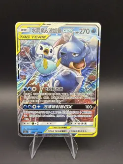 Pokemon S-Chinese Card Sun&Moon Blastoise & Piplup-GX CSM2aC-003/150 RR - Image 1