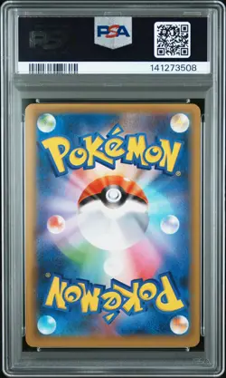 2021 POKEMON JPN PROMO CARD PACK 25TH ANV ED #007 BIRTHDAY PIKACHU-HOLO PSA 10 - Image 2