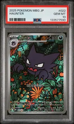 2025 POKEMON JAPANESE MBG-MEGA STARTER SET MEGA GENGAR EX #022 HAUNTER PSA 10 - Image 1