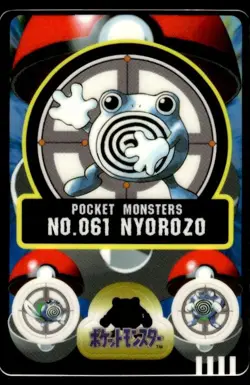 Poliwhirl No. 061 Bandai Sealdass Pokemon Japanese ~ MP - Image 1