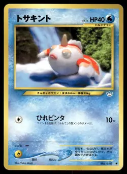 Pokemon Tcg Goldeen Pokemon Japanese Awakening Legends LP - Image 1