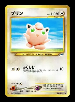 [LP] Jigglypuff Japanese Neo Darkness, and to Light No.039 Pokemon C - Image 1