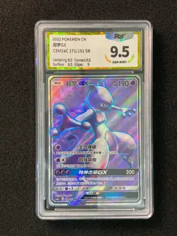 2022 Pokemon TCG S-Chinese Sun & Moon CSM1aC 171/151 SR Mewtwo GX PGS 9.5 LU57 - Image 1
