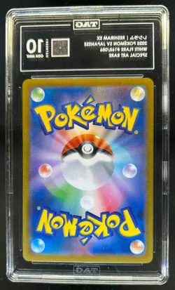2025 Pokemon SV (JP) sv11W Reshiram ex Special Art Rare #168/086 TAG 10 - Image 2
