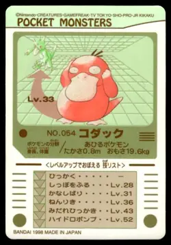 Psyduck No. 054 Bandai Sealdass Pokemon Japanese ~ MP - Image 2