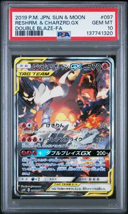 2019 POKEMON JPN SUN & MOON DOUBLE BLAZE FULL ART/RESHIRAM & CHARIZARD GX PSA 10 - Image 1