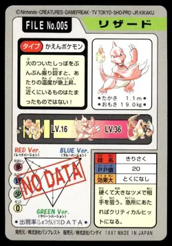 Charmeleon File NO. 005 Bandai Carddass Series 3-4 Pokemon Japanese ~ MP - Image 2