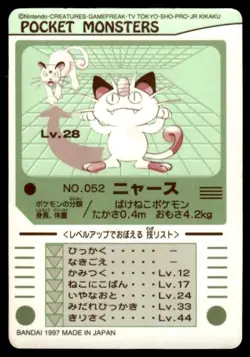 Meowth No. 052 Bandai Sealdass Pokemon Japanese ~ MP - Image 2