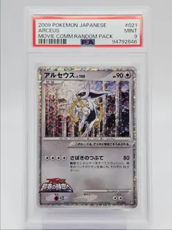 ARCEUS 2009 POKEMON JPN MOVIE COMMEMORATION RANDOM PACK 021/022 PSA 9 Q0004 - Image 1