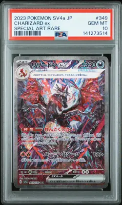 2023 POKEMON JPN SV4A-SHINY TREASURE EX SPECIAL ART RARE CHARIZARD EX PSA 10 - Image 1