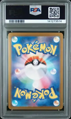 2023 POKEMON JPN SV4A-SHINY TREASURE EX SPECIAL ART RARE CHARIZARD EX PSA 10 - Image 2