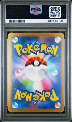 2025 POKEMON JAPANESE M2-INFERNO X SPECIAL ART RARE #111 ORICORIO EX PSA 10 - Image 2