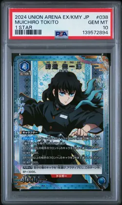 2024 UNION ARENA JPN EX05BT/KMY DEMON SLAYER VOL.2 1 STAR MUICHIRO TOKITO PSA 10 - Image 1