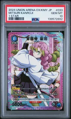 2024 UNION ARENA JPN EX05BT/KMY DEMON SLAYER VOL.2 1 STAR MITSURI KANROJI PSA 10 - Image 1