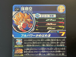 Dragon Ball Heroes Cards Goku UGM3-CP4 Holo Rare Bandai Made in Japan - Image 5