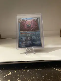 Pokemon Omastar Holo Master Ball Rare Sv2a 151 139/165 Japanese Card - Image 2
