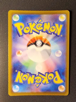 Pokemon Card Tyranitar AR 079/071 sv2D Japanese Clay Burst - Image 2