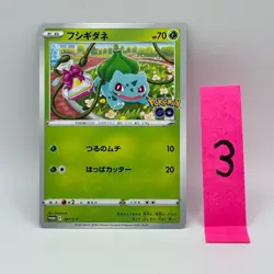 Bulbasaur 287/S-P Pokemon GO Promo Holo Pokemon Card Japanese NM - Image 1