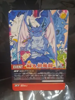 Dragon Ball Card Game DB-808-Ⅱ Black Smoke Shenron Shadow Dragons Japan 2007 - Image 1