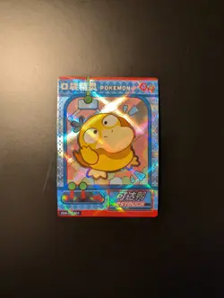 Pysduck Qr Kdjl Qr 014 Pokemon Card Eif Baby Chinese - Image 1