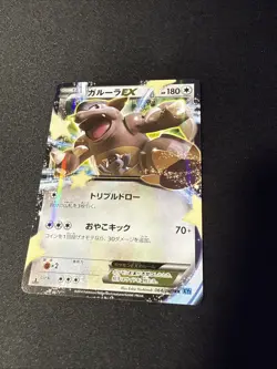 Kangaskhan EX 064/080 RR WILD BLAZE Japanese Pokemon Card NM 1st Ed. 090720 - Image 1