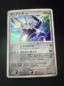 Dialga Dp1: Space-Time Creation Holo Japanese Pokemon Card NM - Image 1