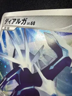 Dialga Dp1: Space-Time Creation Holo Japanese Pokemon Card NM - Image 2