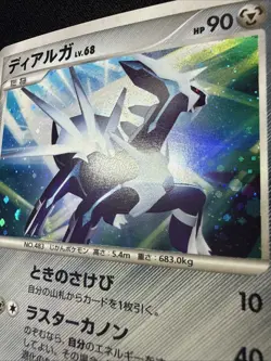 Dialga Dp1: Space-Time Creation Holo Japanese Pokemon Card NM - Image 3
