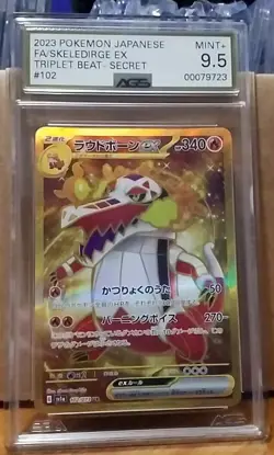 AGS 9.5 MINT JAPANESE POKEMON 2023 SKELEDIRGE ex 102/073 TRIPLET BEAT SV1a Card - Image 1
