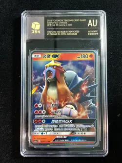 2022 Pokemon TCG S.Chinese Double Rare CSM1aC 013/151 RR Entei GX JBH AU OC83 - Image 1