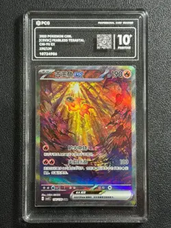 Pokemon PCG10+ CHI-YU EX CSV3C 156/130 SAR 2025 Chinese - Image 1