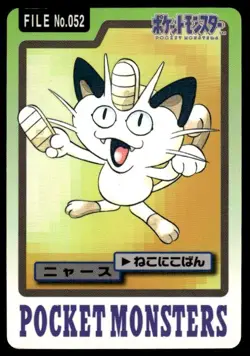 Meowth File NO. 052 Bandai Carddass Series 3-4 Pokemon Japanese ~ MP - Image 1