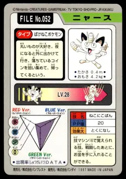 Meowth File NO. 052 Bandai Carddass Series 3-4 Pokemon Japanese ~ MP - Image 2