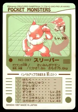 Hypno No. 097 Bandai Sealdass Pokemon Japanese ~ MP - Image 2