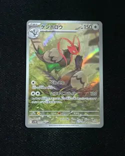 2025 Pokemon TCG Japanese Black Bolt Unfezant #SV11B 155/086 AR Holo #2 WA12 - Image 1