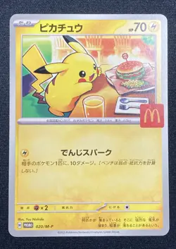 Pikachu McDonald's Promo 2025 Pokemon #020/M-P Japanese Near Mint Authentic - Image 1