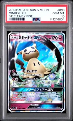 2018 POKEMON JPN SUN & MOON STRENGTH EXPANSION PACK FAIRY RISE MIMIKYU GX PSA 10 - Image 1