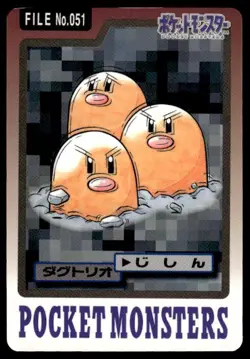 Dugtrio File NO. 051 Bandai Carddass Series 3-4 Pokemon Japanese ~ MP - Image 1