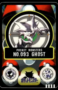 Haunter No. 093 Bandai Sealdass Pokemon Japanese ~ HP - Image 1