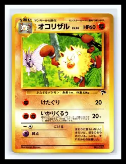 💥 Primeape No. 057 Southern Islands Japanese 1999 Rare Vintage Pokemon TCG - Image 1